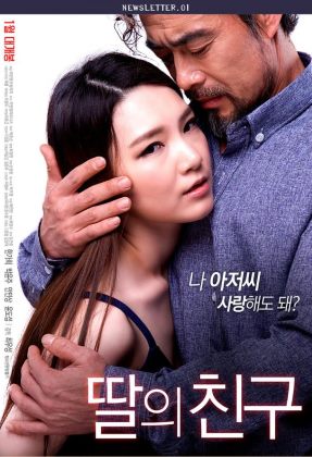 Erotica Movie Daughter