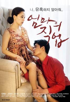 266px x 386px - Mother S Job 2017 Erotic Korean Incest Movie | Sex Pictures Pass