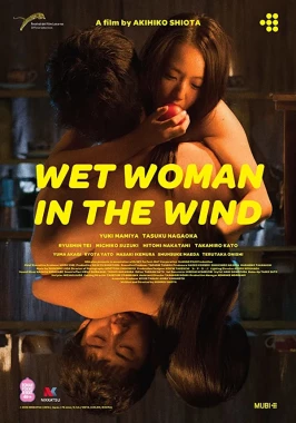 Wet Woman in the Wind (2016)-poster