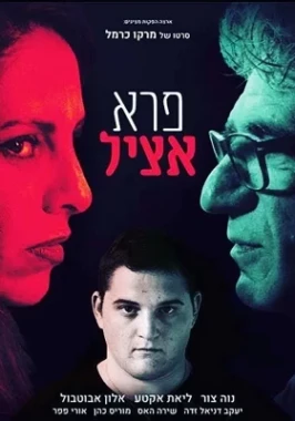 Pere Atzil / Noble Savage (2018) / Full Movie 720p + subtitles-poster