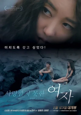 Angel is Dead (2016) / Korean erotic sex drama / HD and FullHD 1080 mkv