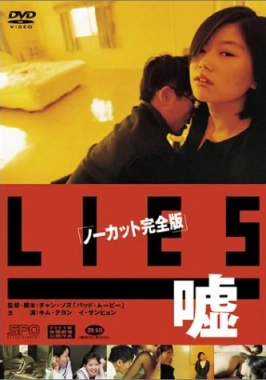 Gojitmal / Lies (1999)-poster