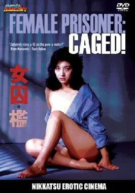 Joshû ori (1983) / Japanese classic sex movie