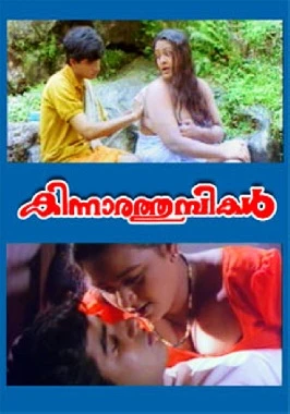 Kinnara Thumbikal (2000) / FullHD / Two mature and boy