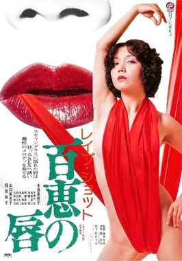 Rape shot: Momoe no kuchibiru /  Rape Shot: Momoe's Lips (1979)