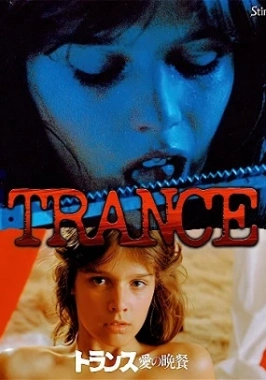 Der Fan AKA Trance (1982)