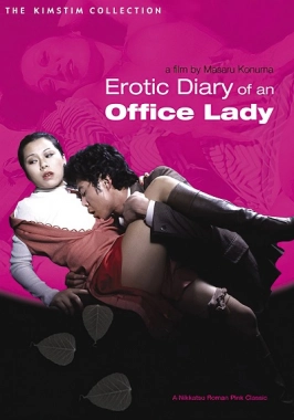 Erotic Diary of an Office Lady (1977)
