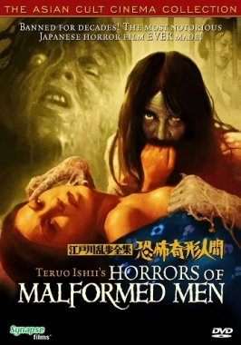 Horrors of Malformed Men (1969) - Scandal horror with incest scenes-poster