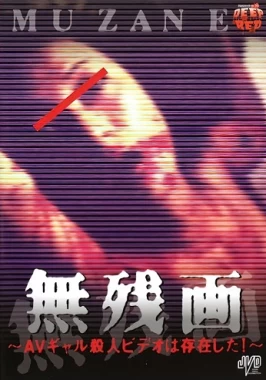 Celluloid Nightmares (1999) - Adult Horror