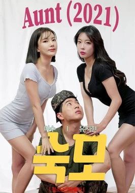 Aunt (2021) - Korean Erotic Full Movie  / HD 720p-poster