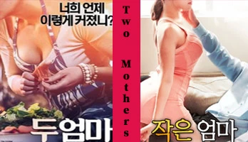 Two mothers (2017) - Korean Incest Erotic Drama