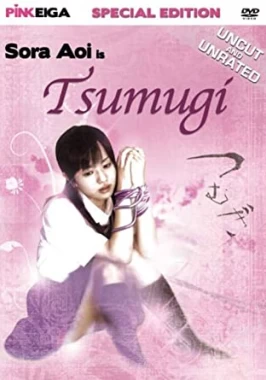 Tsumugi (2004) / JAV erotic online