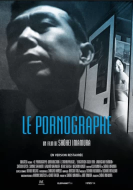 The Pornographers (1966) - Incest drama-poster