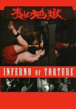 Inferno of Torture (1969) - Incest in Japanese movie-poster
