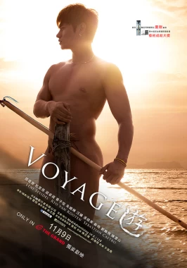 Voyage (2013) / Mother and son incest-poster