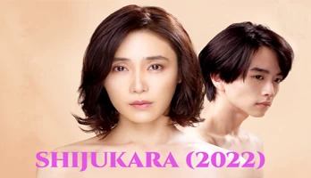 Shijukara (2022) / 1-8 Episodes /  Japanese MILF vs Boy series [English subtitles]