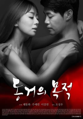 Purpose of Cohabitation (2016)