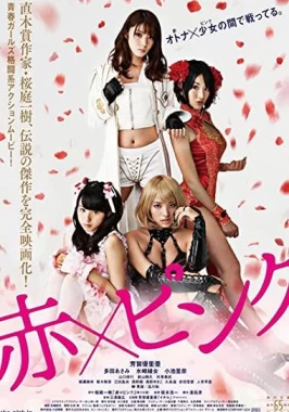 Girls Blood (2014)-poster