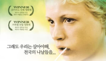 Movie about incest - Szép napok / Pleasant days (2002)