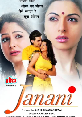 Janani (2006) - Bro / sis indian incest movie-poster