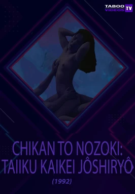 Chikan to nozoki: Taiiku kaikei jôshiryô (1992)-poster