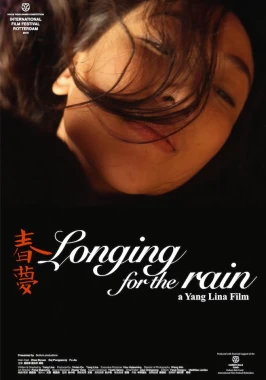 Longing for the Rain (2013 )-poster