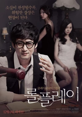 Role Play (2012) - Korean Erotic-poster