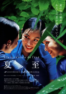 The Vertical Ray of the Sun (2000) - Sibling Incest-poster