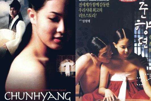 Chunhyangdyun (2000) - full cover