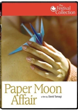 Paper Moon Affair (2005) / Japanese mature fucks with white boy-poster