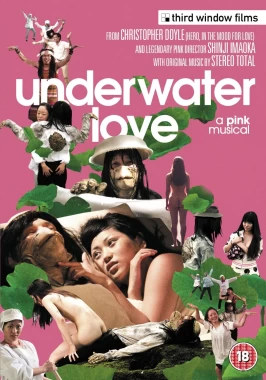 Underwater Love (2011)-poster
