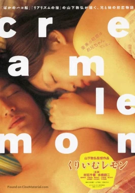 Cream Lemon (2004)-poster