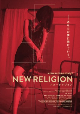 New Religion (2022)-poster