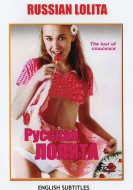 Russian Lola (2007)-poster