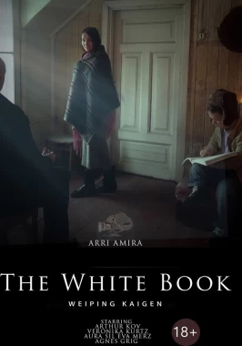 The White Book (2001)-poster