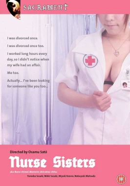 Nurse Sisters (2003)-poster