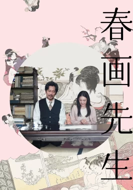 Shunga Sensei (2023)-poster