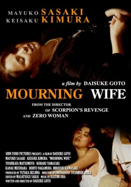 Mourning Wife (2001)-poster