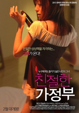 Maid-Droid (2008)-poster