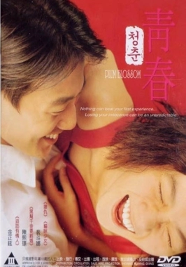 Plum Blossom (2000)-poster