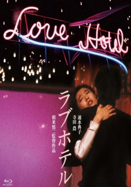 Love Hotel (1985)-poster