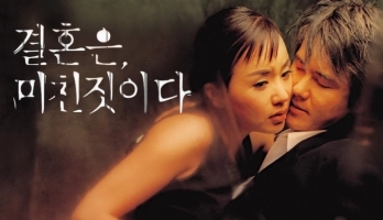 Summertime (2001) online
