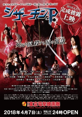 Scissor Penis (2018)-poster
