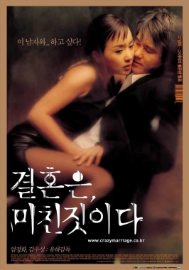 Summertime (2001)-poster