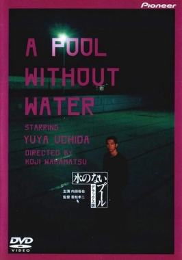 A Pool Without Water (1982)-poster