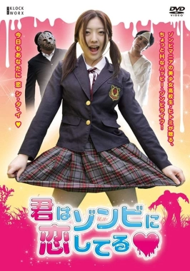 Bite Me If You Love Me (2011)-poster