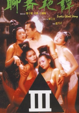 Erotic Ghost Story (1990)-poster
