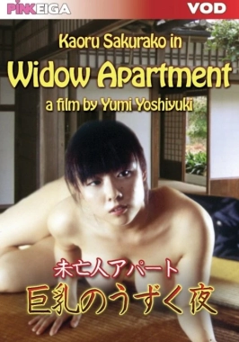 Widow Apartment (2007)-poster