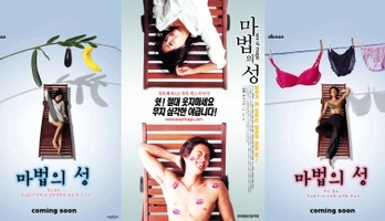 Sex of Magic (2002) online