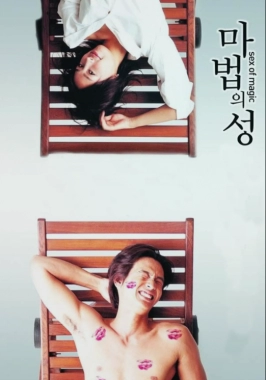 Sex of Magic (2002)-poster